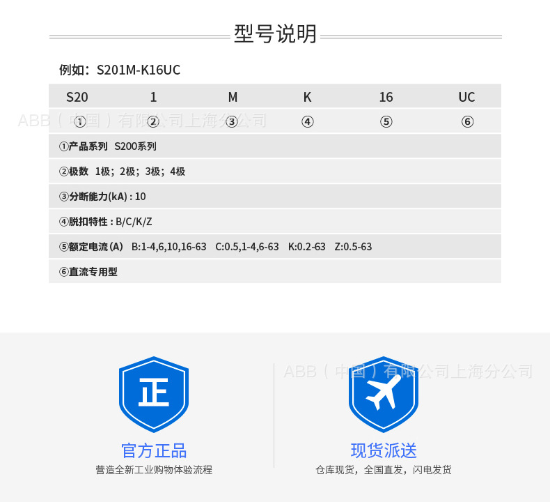 abb微型断路器s200uc系列10ka空开2p10a交直流c特性s202m-c10uc