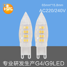 爆款g9 51珠陶瓷灯 led玉米灯泡可调光 高压g9led环保节能灯批发