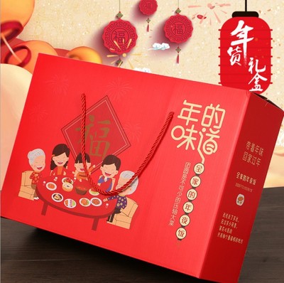 年货包装盒 红色过年礼品盒食品干果海鲜礼盒手提大礼包现货批发