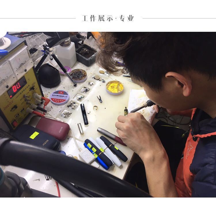 iqos电子烟维修闪.