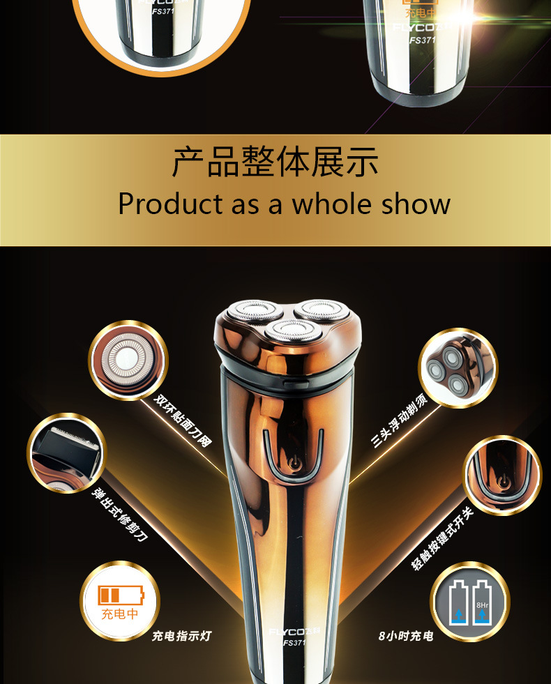 飞科(flyco)fs371电动剃须刀 智能剃须 全身水洗刮胡刀