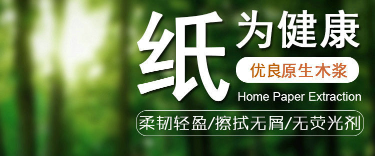 广告婚庆卫生纸抽纸批发 印花纸巾餐巾纸定制logo 面巾纸创意定做