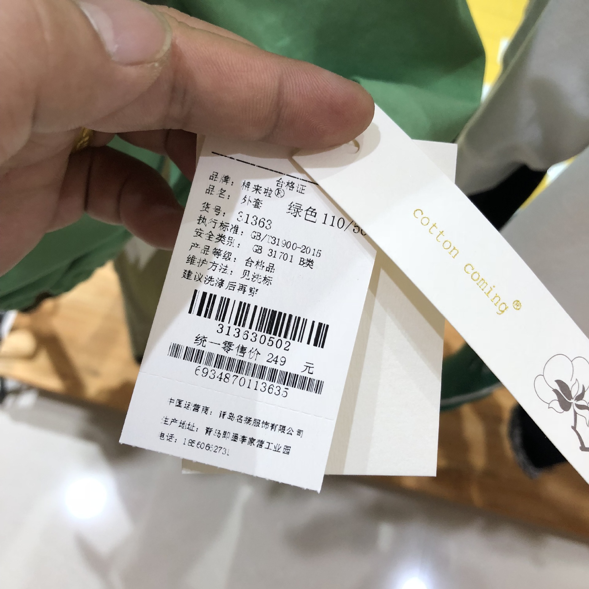 童装棉来啦秋装品牌折扣正品尾货走份批发特价外单外贸专柜优惠