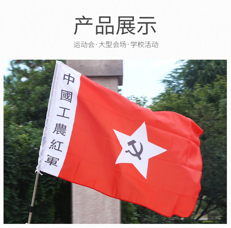 123456中国工农红军旗帜 表演道具 八一军旗 红军党旗批发定做