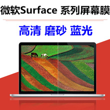 适用微软Surface laptop go高清软膜pro7磨砂膜15蓝光book3保护膜