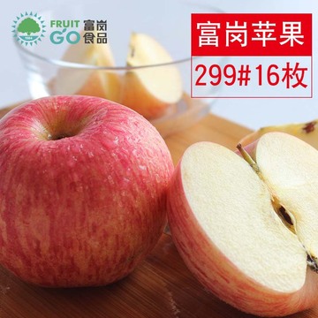 富岗苹果水果当季时令新鲜红富士苹果孕妇水果特产批发16枚装85果