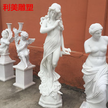 欧式人物雕塑汉白玉石雕月神欧美人体雕塑星座女神西方人物石雕像