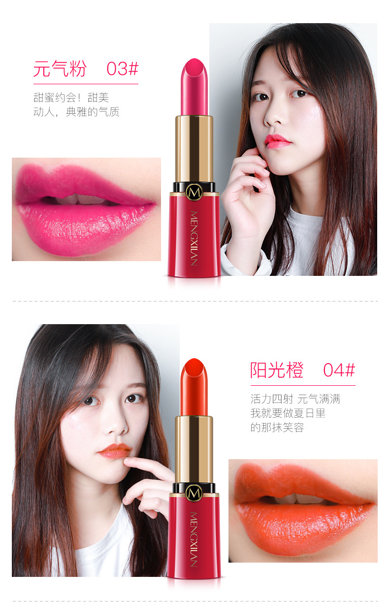 梦希蓝番茄素滋润口红不易脱色彩妆唇膏唐织绾
