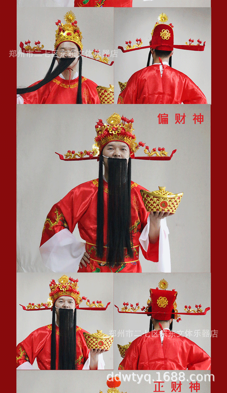古装成人五路财神爷服装帽全套摄影开业演出服饰道具cos庆典年会