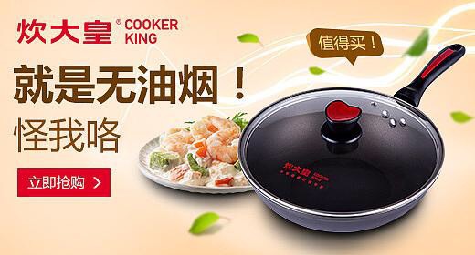 king/炊大皇 是否进口 否 材质 铝合金 产地 永康 风格 西式 加印logo