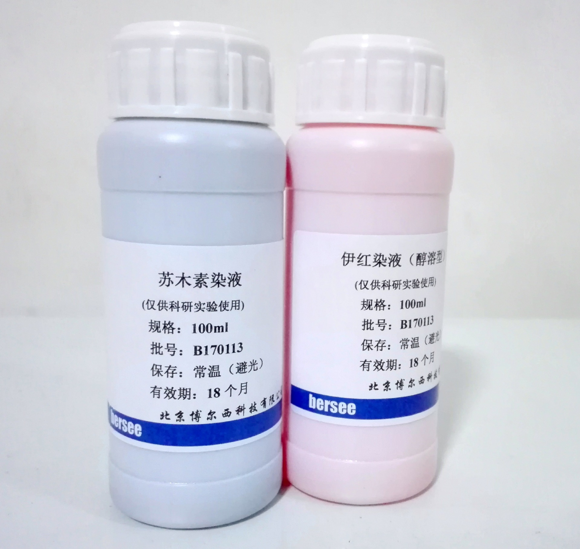 苏木素 伊红 he染色液