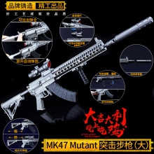 绝地大逃杀武器 大号可拉动MK47 Mutant突击步枪合金模型玩具37cm