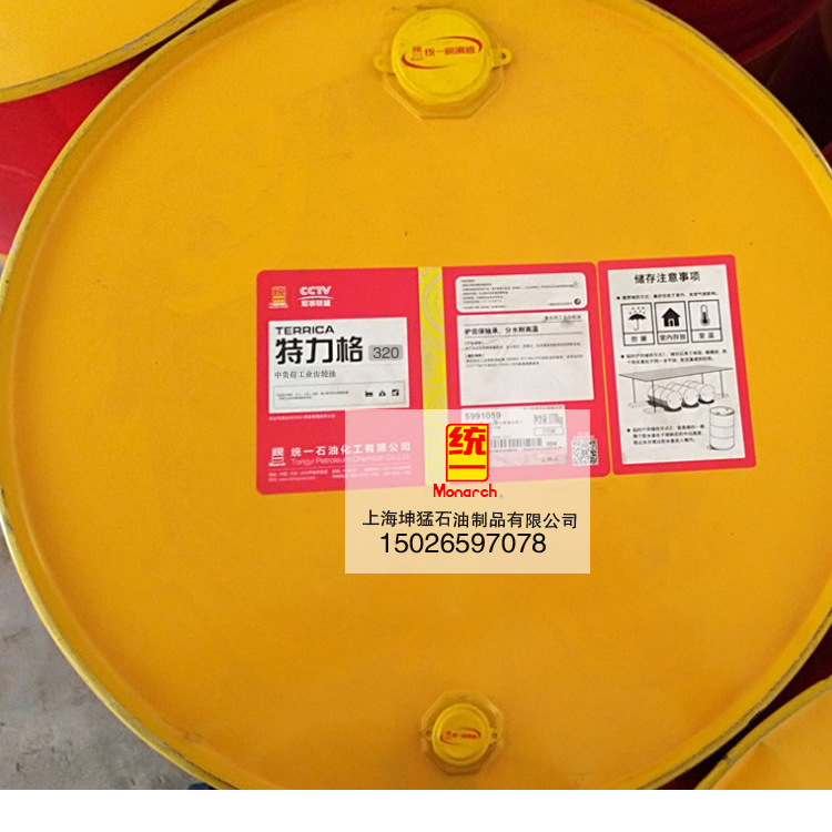 统一特力格320号中负荷工业闭式齿轮油原包装现货170kg