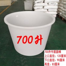 批发胶桶搅拌桶水桶塑料700L塑料圆桶大桶发酵食品级牛筋