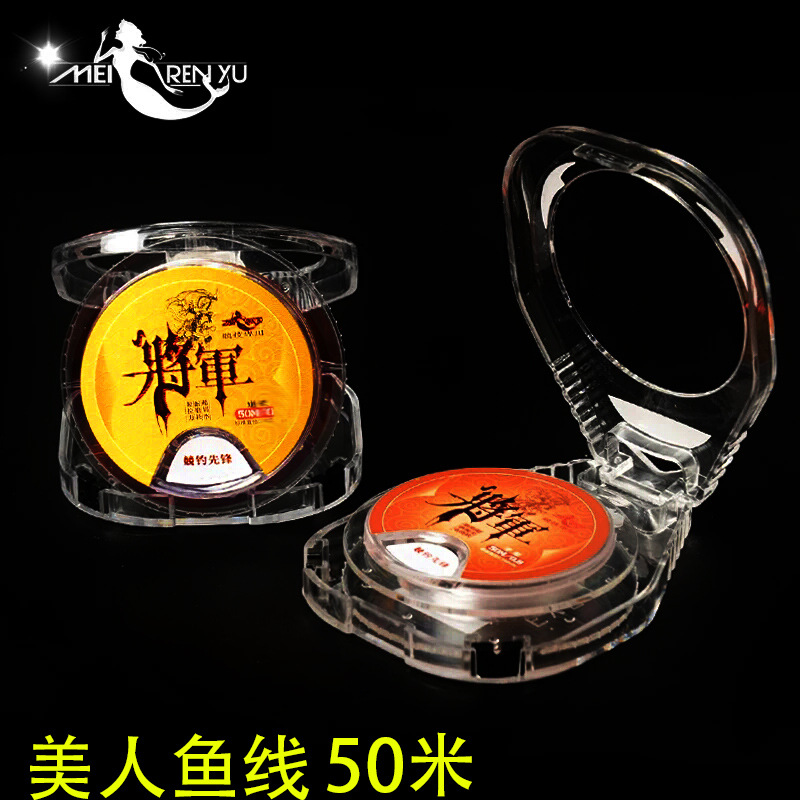 批发销售威海美人鱼王子渔线50米子线主线尼龙线竞技台钓线钓鱼用
