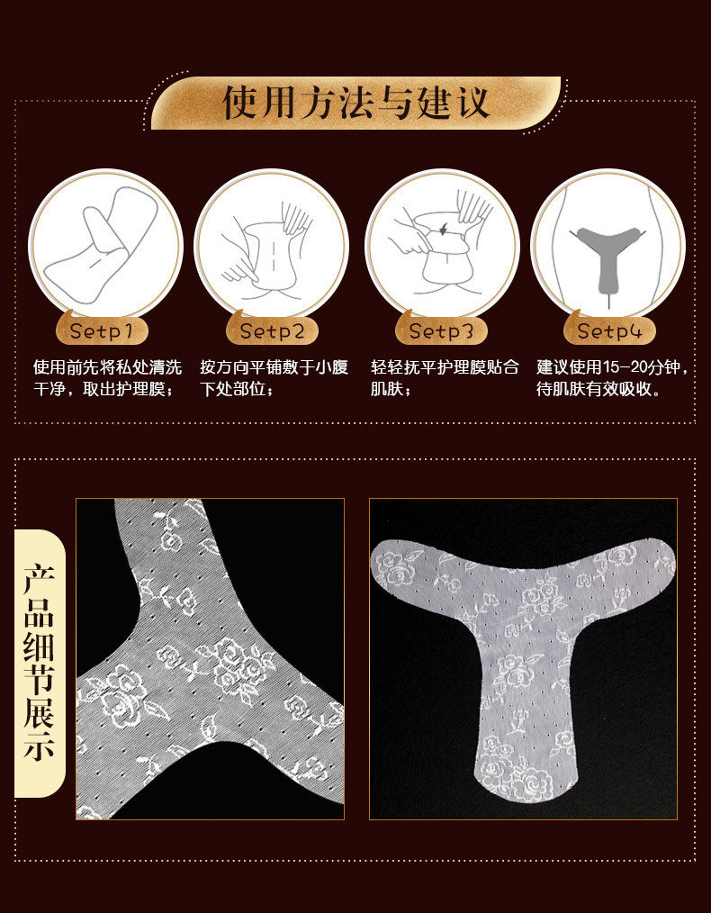 现货散装私密t膜私处抑菌清洁修护祛味滋润淡化黑色素