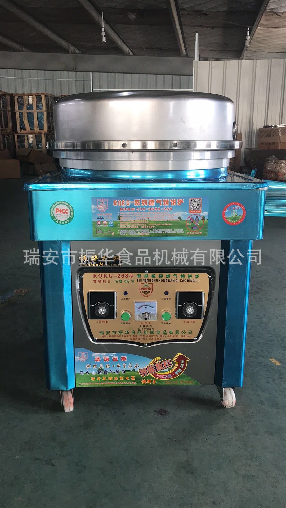 燃气烤饼炉rqkg100/268 多功能智能数控烤饼炉 燃气电饼铛 厨电