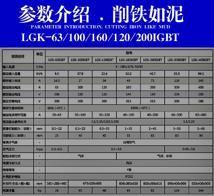 华远等离子切割机lgk-63/100ma 120/160/200igbt工业级数控切割机