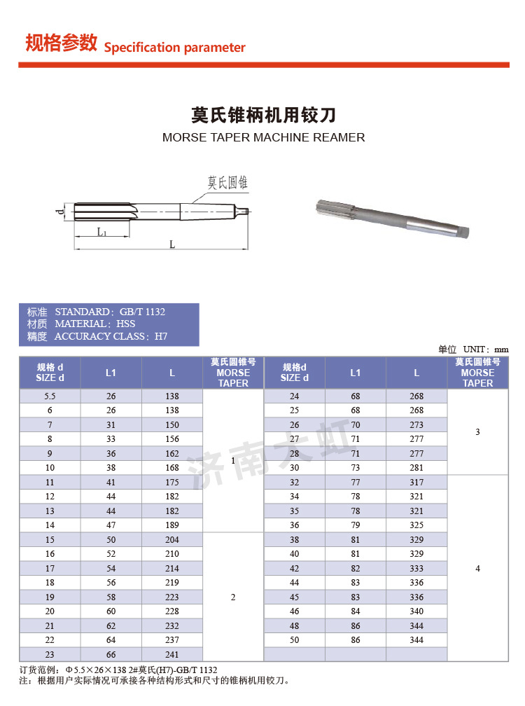 上工锥柄机用铰刀6 10 18 22 26 28 30 36 40 46h7合金工具钢铰刀