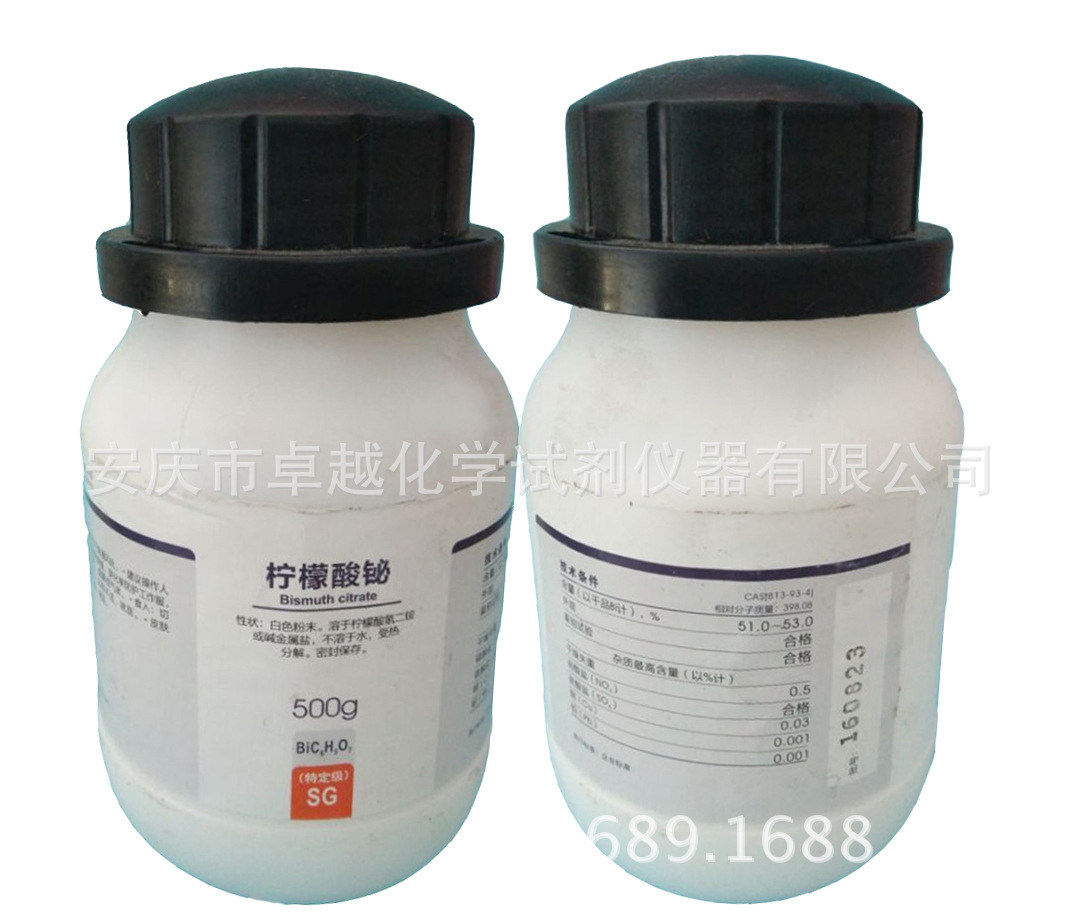西陇柠檬酸铋特定级sg500g 医用收敛剂中间体 西陇科学授权正品