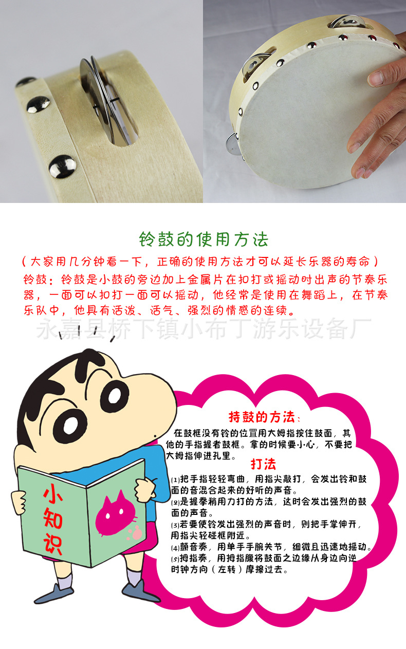 奥尔夫打击乐器 舞蹈道具羊皮铃鼓 原木色铃鼓 木制儿童手摇铃鼓