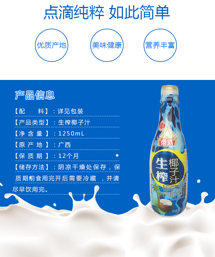 石埠 生榨椰子汁1.25l单瓶 散装椰汁饮料瓶装鲜榨椰子汁果味饮品