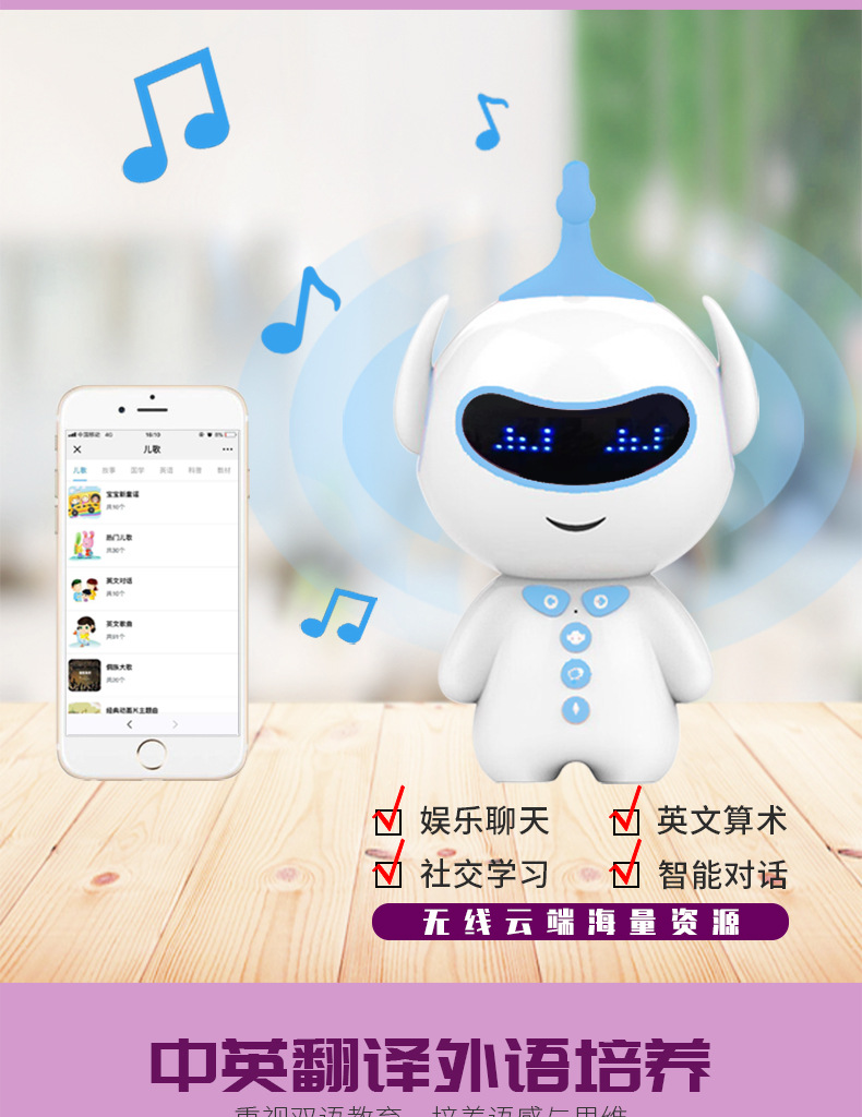 乐易佳胡巴儿童早教机器人 智能学习机 ai版中英文互译宝宝故事机