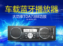 新款车载蓝牙mp3播放器fm收音汽车音响主机代cd,dvd自带喇叭