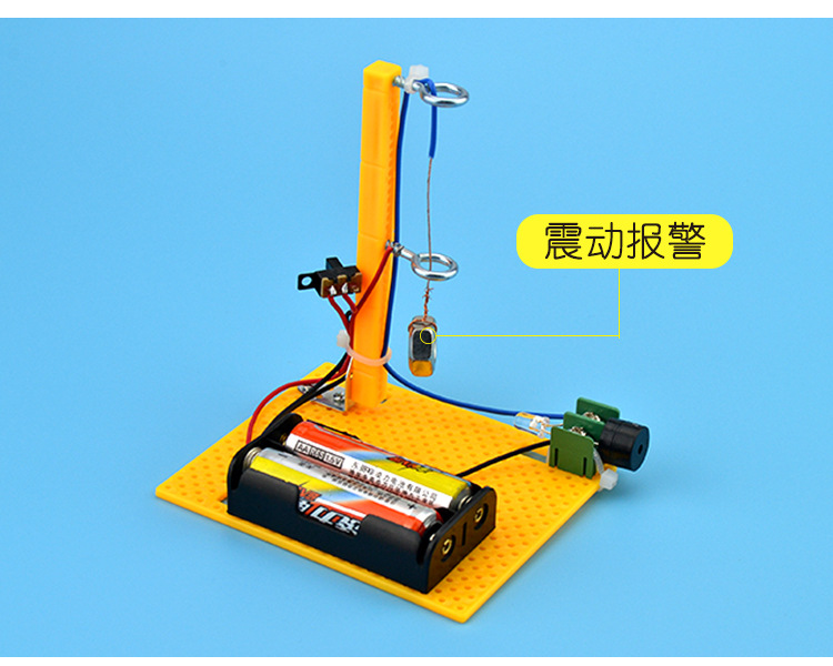 探梦 科技小制作 diy地震报警器声光报警儿童手工科学实验玩具