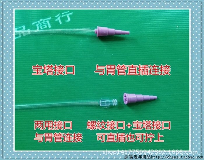 肠内营养输液器 肠内营养管 一次性肠内营养供应管路