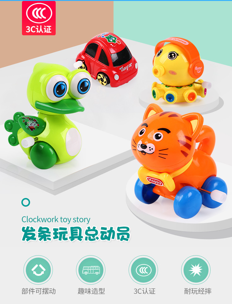 婴幼儿童宝宝男女孩发条玩具青蛙小动物会跑上链条玩具1-3岁批发