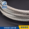 source direct deal 304 Stainless steel a wire rope Lifting a wire rope Steel wire Cables Lifting outdoors source direct deal 304 Stainless steel a wire rope Lifting a wire rope Steel wire Cables Lifting outdoors
