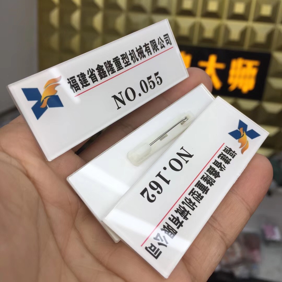 厂家免费设计定做 批发亚克力水晶滴胶胸牌 滴胶胸牌