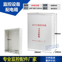 600大号CCTV监控设备专用装配箱 安防光纤尾纤电源箱防水箱厂家