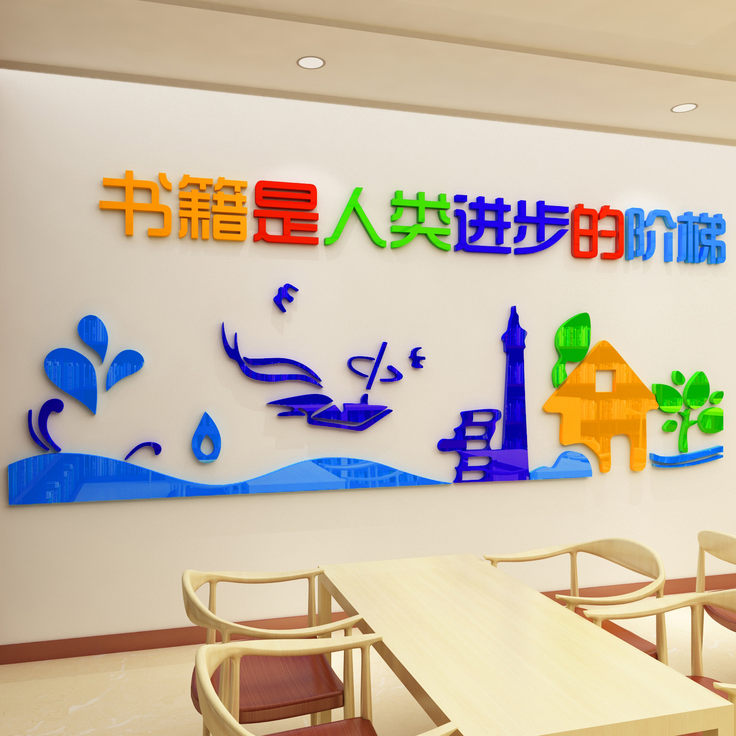 书籍书城图书室亚克力墙贴阅览室装饰3d立体背景墙学校走廊墙贴画