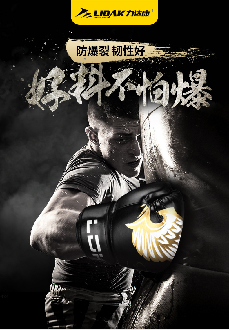 力达康拳击手套成人拳套儿童散打女搏击泰拳套装专业训练拳套