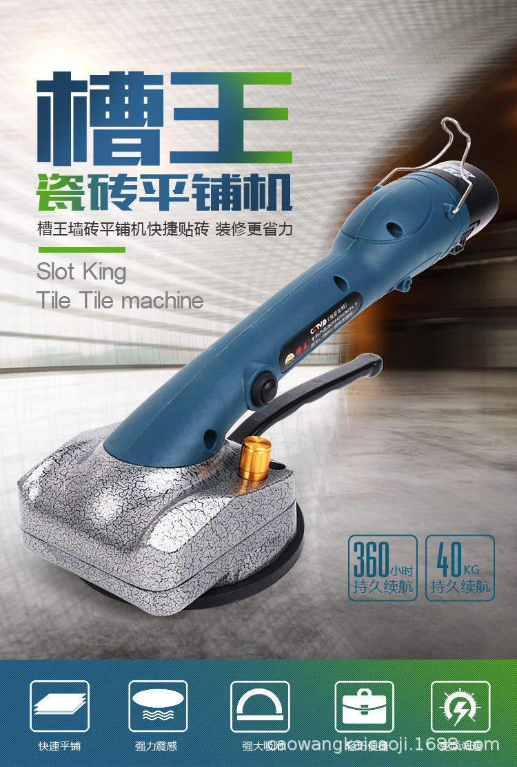 瓷砖找平器定位器槽王瓷砖平铺机贴墙砖机地砖平铺机贴瓷砖神器