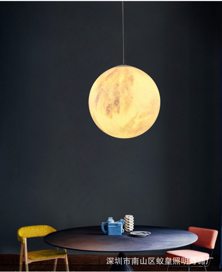 北欧后现代月球吊灯 创意餐厅卧室阳台酒店个性儿童月亮星球吊灯