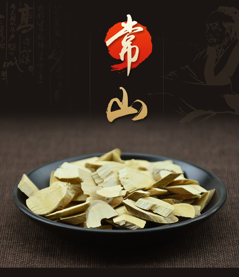 华珍品1斤包邮 常山 统货 批发 规格齐一站式购全