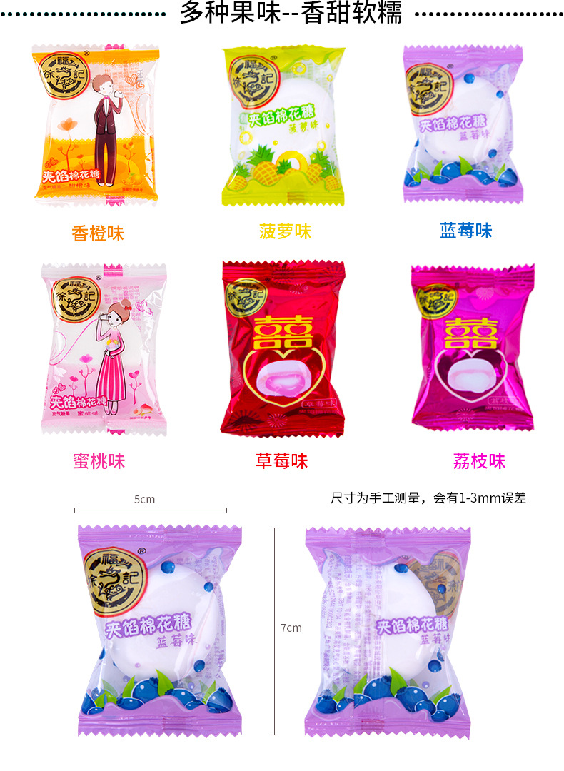 商品描述营养成分详见包装储存条件常温热卖月份全年包装规格棉花糖