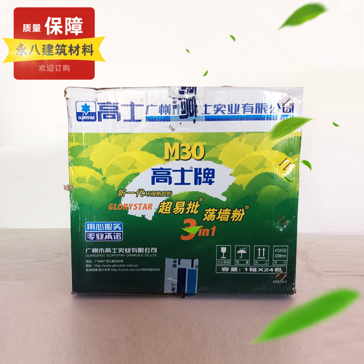 现货批发高士牌M30熟胶粉 批墙粉荡墙粉 环保 家装熟胶粉