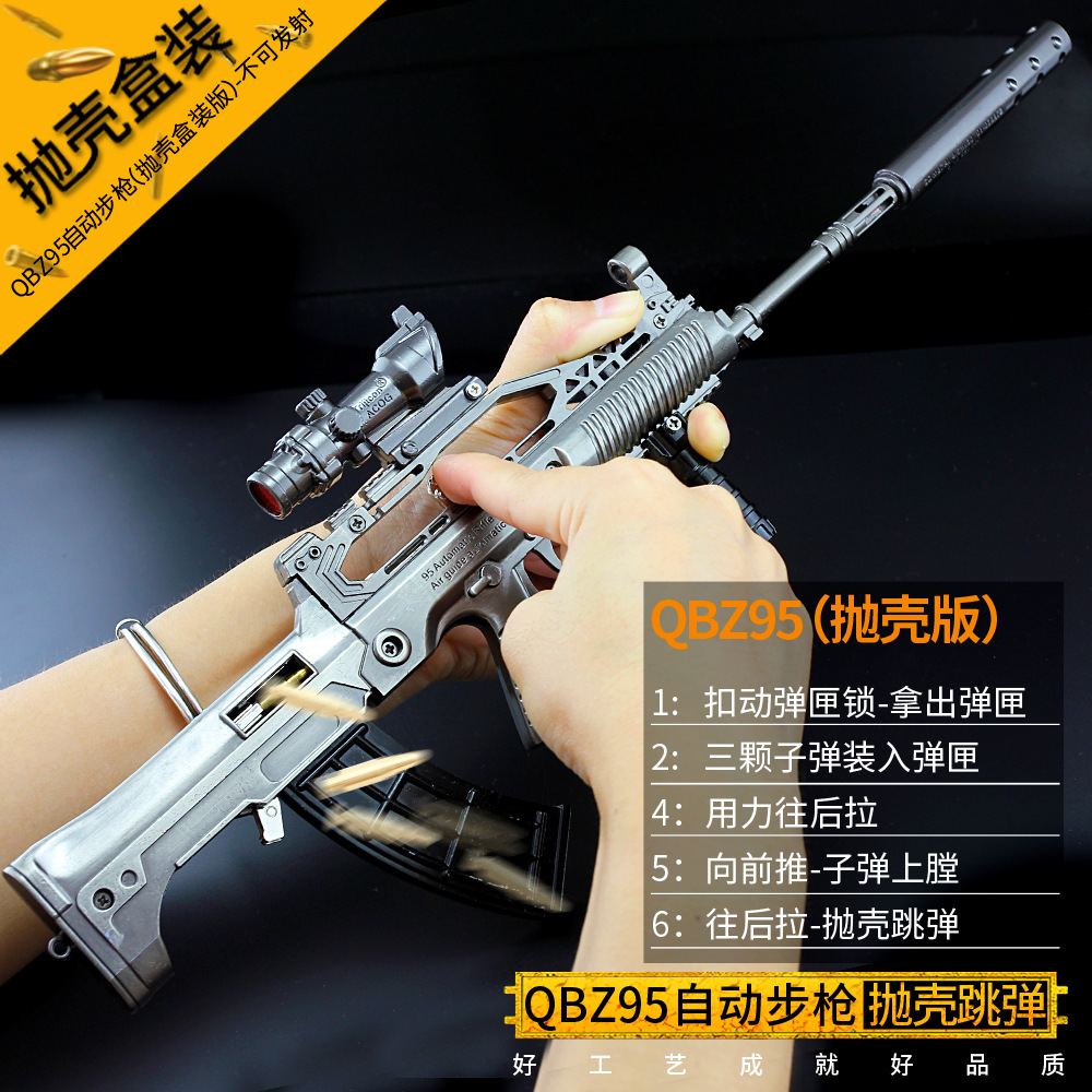 绝地大逃杀抛壳98k塑胶盒装m24步枪玩具合金模型跳弹金属武器