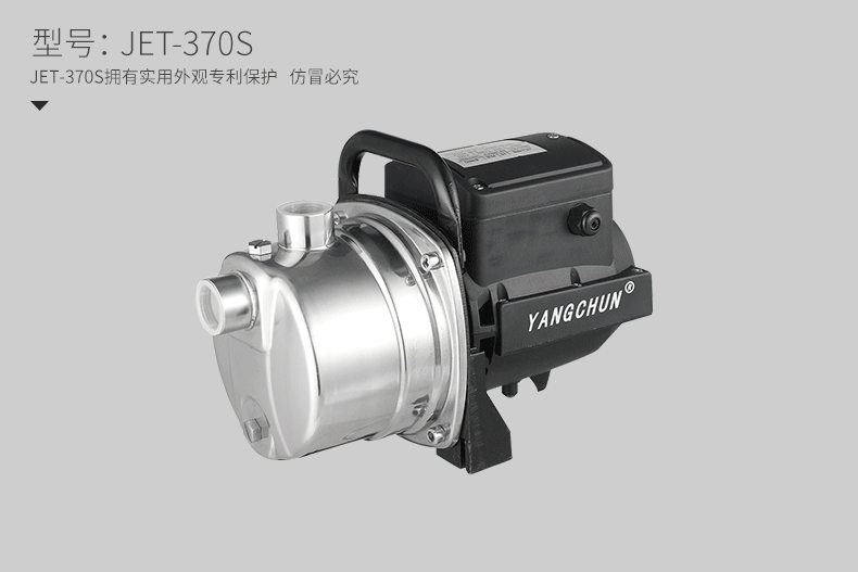 阳春 不锈钢自吸增压泵 家用自吸喷射泵高扬程 自来水