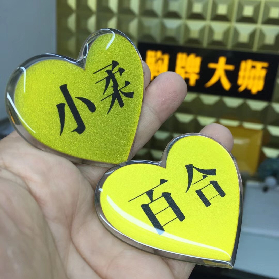 厂家免费设计定做 批发亚克力水晶滴胶胸牌 滴胶胸牌