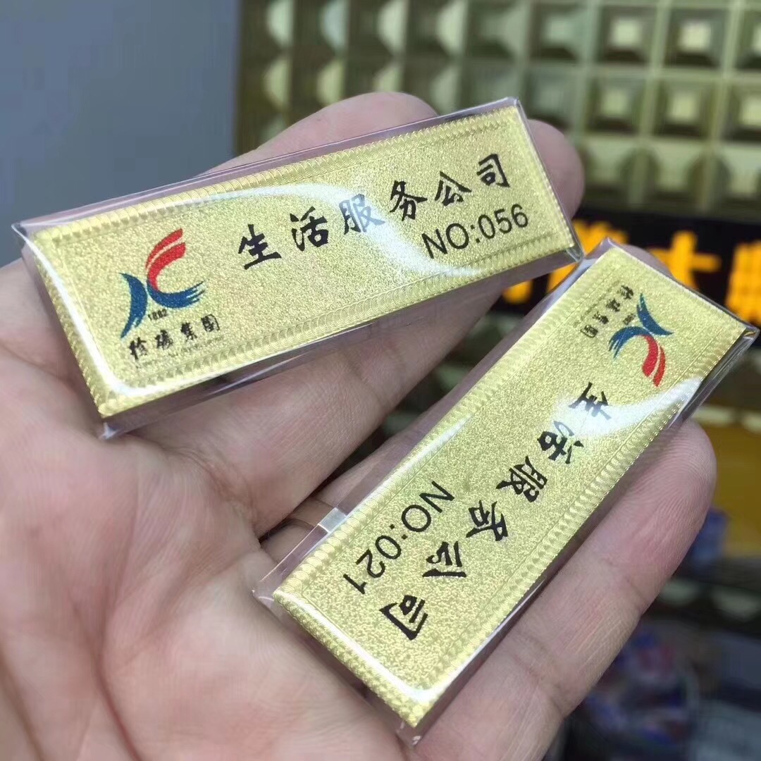 厂家免费设计定做 批发亚克力水晶滴胶胸牌 滴胶胸牌