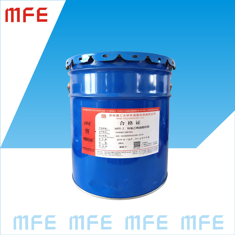 上海华昌901乙烯基树脂耐高温高性能高韧性防腐耐酸碱树脂