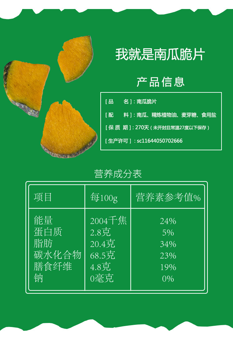 南瓜脆片散装批发厂家直销vf低温脱水南瓜干 休闲零食即食果蔬脆