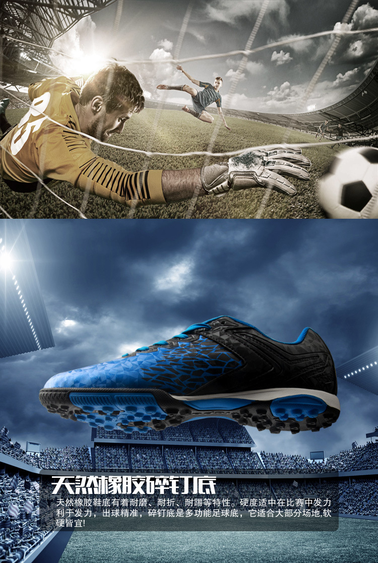 铁豹足球鞋成人碎钉男鞋 运动鞋儿童青年足球鞋 足球训练鞋s77039