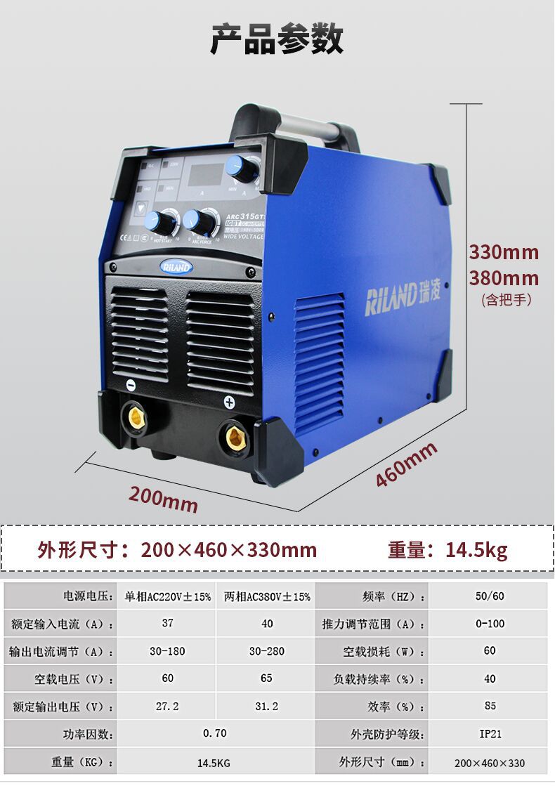 瑞凌arc-315gts逆变直流电焊机家用小型便携式手提焊机220v/380v