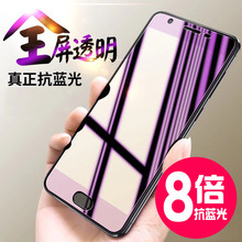 oppo A7X钢化膜A59s全屏透明A79抗蓝光A31手机膜A83贴膜A37紫光膜